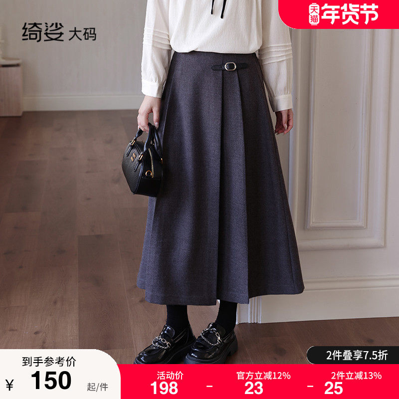 绮娑大码显瘦胖mm深灰色高腰毛呢a字百褶半身裙女秋款中长款半裙,女装/女士精品,大码半身裙,淘宝优惠券,粉丝福利购,淘宝优惠卷