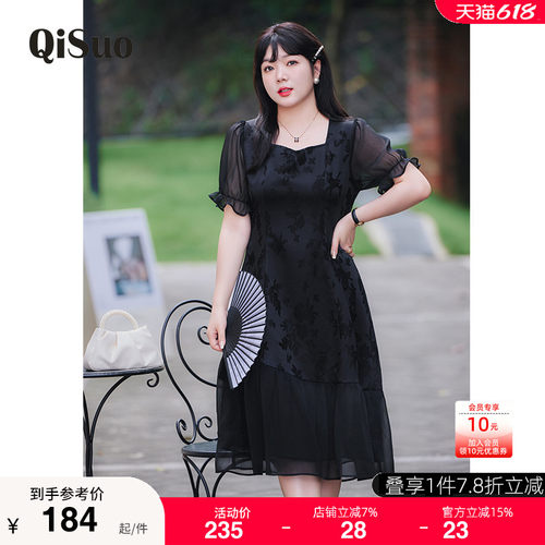 气质款大码连衣裙绮娑女装