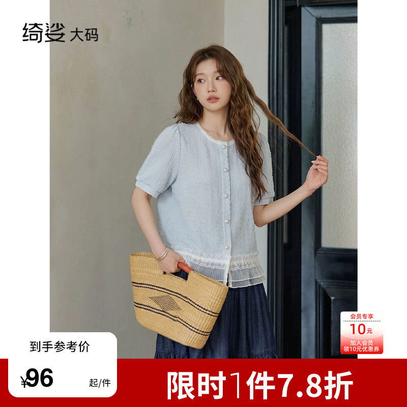 绮娑显瘦大码胖MM上衣女2026年夏装新款蕾丝花边轻薄短袖宽松小衫图片