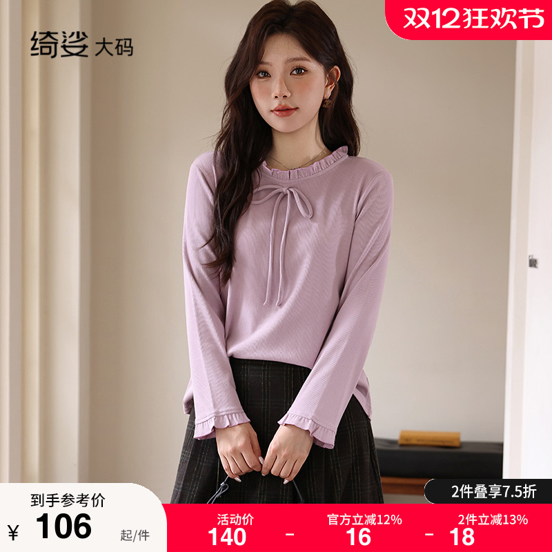 大码显瘦针织上衣