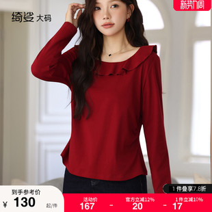 T恤红色小衫 绮娑显瘦大码 荷叶领甜美减龄长袖 新款 胖MM上衣女秋装