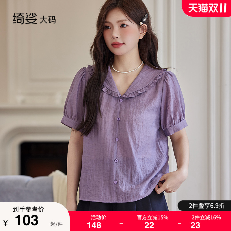 绮娑显瘦大码胖MM上衣女夏季新款娃娃领套头宽松直筒短袖减龄小衫