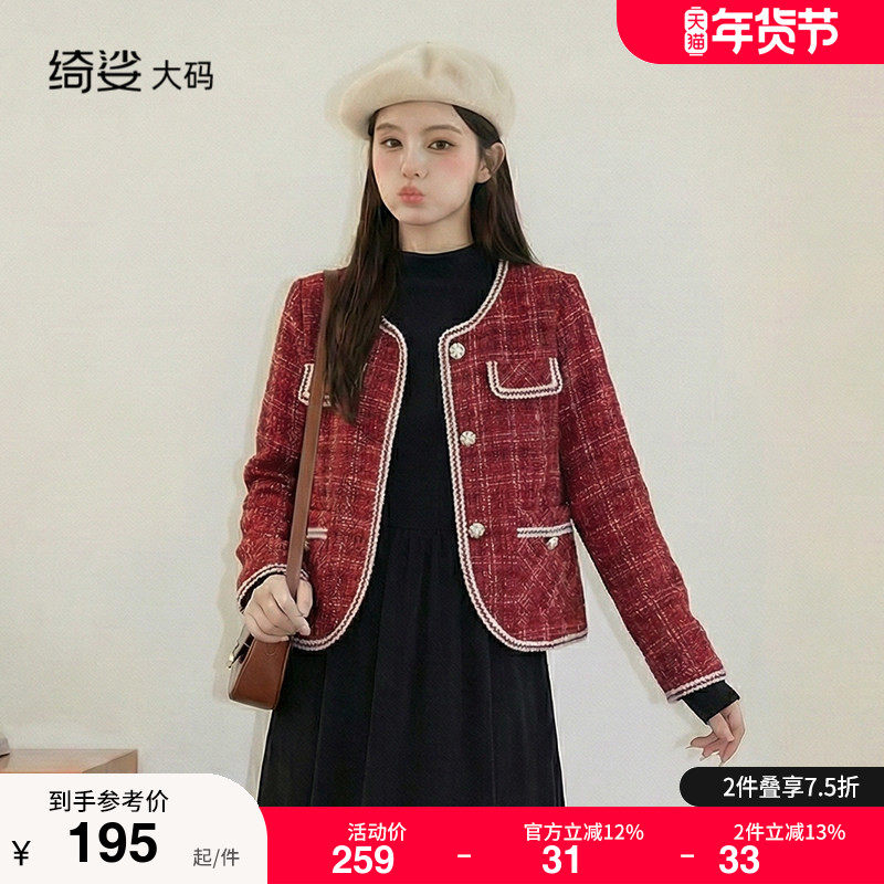 大码女装2023年秋季新款气质复古红色高级感别致外套短款显瘦胖mm,女装/女士精品,常规大码外套,淘宝优惠券,粉丝福利购,淘宝优惠卷