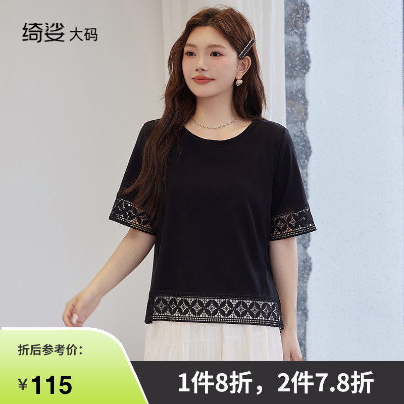 大码显瘦针织上衣