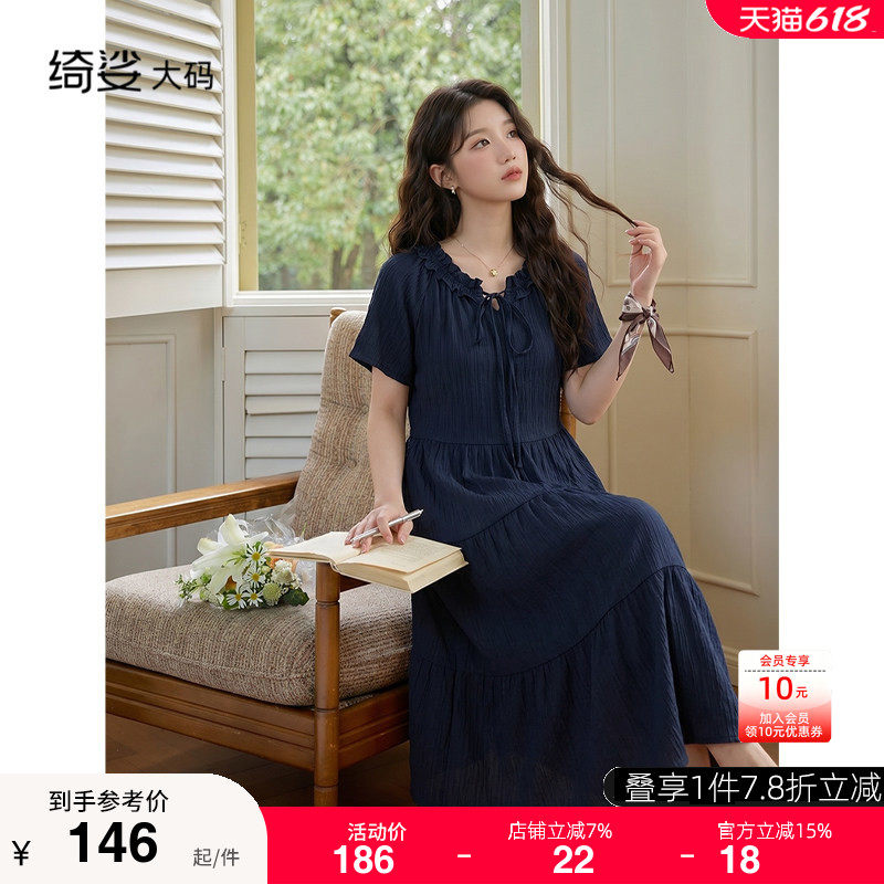 绮娑大码女装夏2026季新款韩系木耳边甜美连衣裙女夏简约百搭长裙