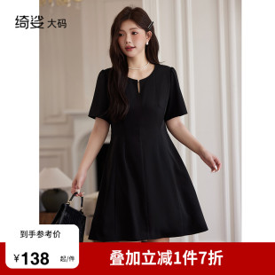 高级感气质大码 2025夏新款 胖MM连衣裙A字收腰小黑裙 女装 绮娑法式