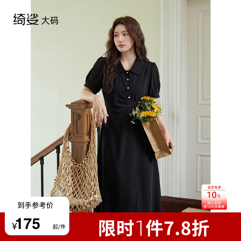 绮娑大码POLO领收腰连衣裙女夏季短袖显瘦A字长裙胖mm黑色裙子图片