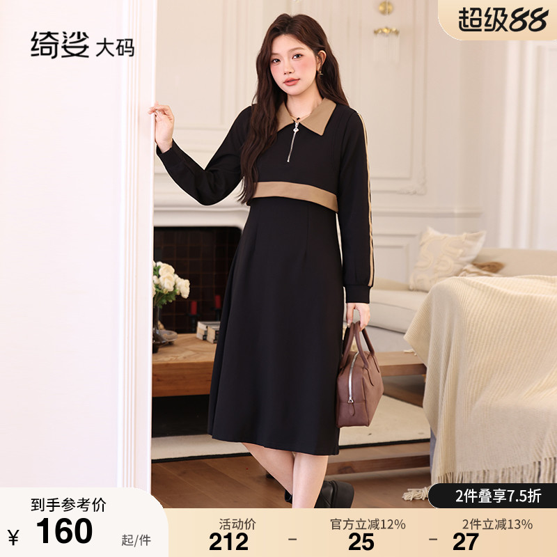 显瘦    气质   大码连衣裙