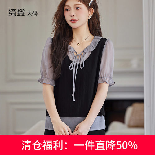 绮娑显瘦大码上衣女人夏季新款气质胖MM宽松短袖假两件拼接小衫