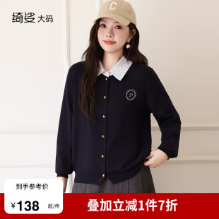 秋冬新款 绮娑女装 上衣polo领长袖 毛衣开衫 显瘦胖MM针织外套女 大码