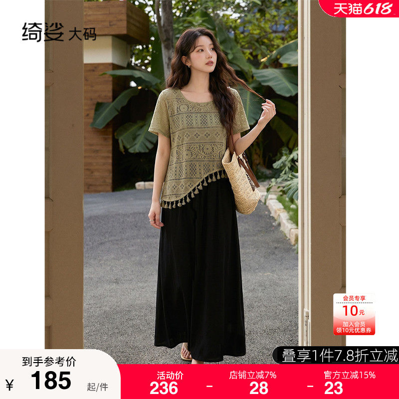 绮娑大码女装两件套夏装新款胖MM蕾丝不规则上衣背心长裙连衣裙