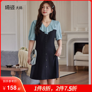新款 綺娑大碼 女裝 2025夏裝 V領(lǐng)收腰顯瘦胖mm連衣裙拼接假兩件A字裙