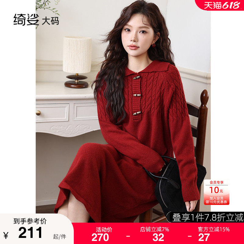 绮娑大码胖MM毛衣裙冬装新款麻花宽松显瘦气质长袖红色针织连衣裙
