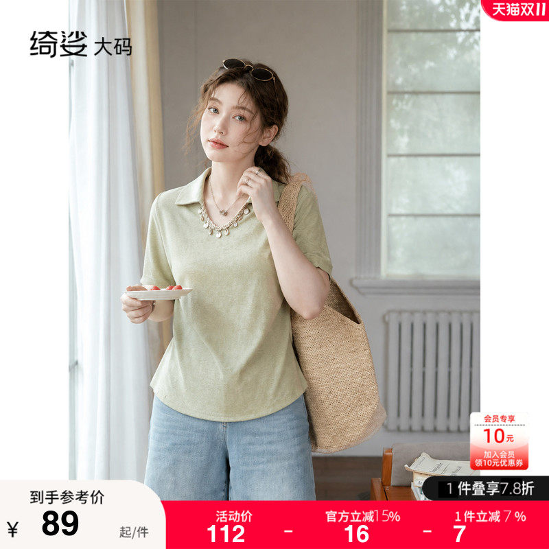 夏装新款胖mm大码女设计感重工贝壳钉珠掐腰弧形短袖上衣