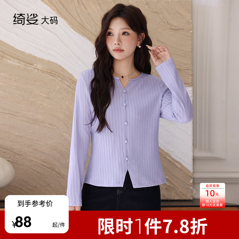 绮娑显瘦大码胖MM上衣女2026年秋装新款v领气质百搭长袖针织T恤衫