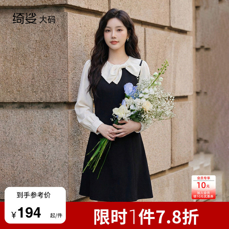 绮娑大码连衣裙2026春装新款娃娃领收腰显瘦胖MM长袖假两件A字裙