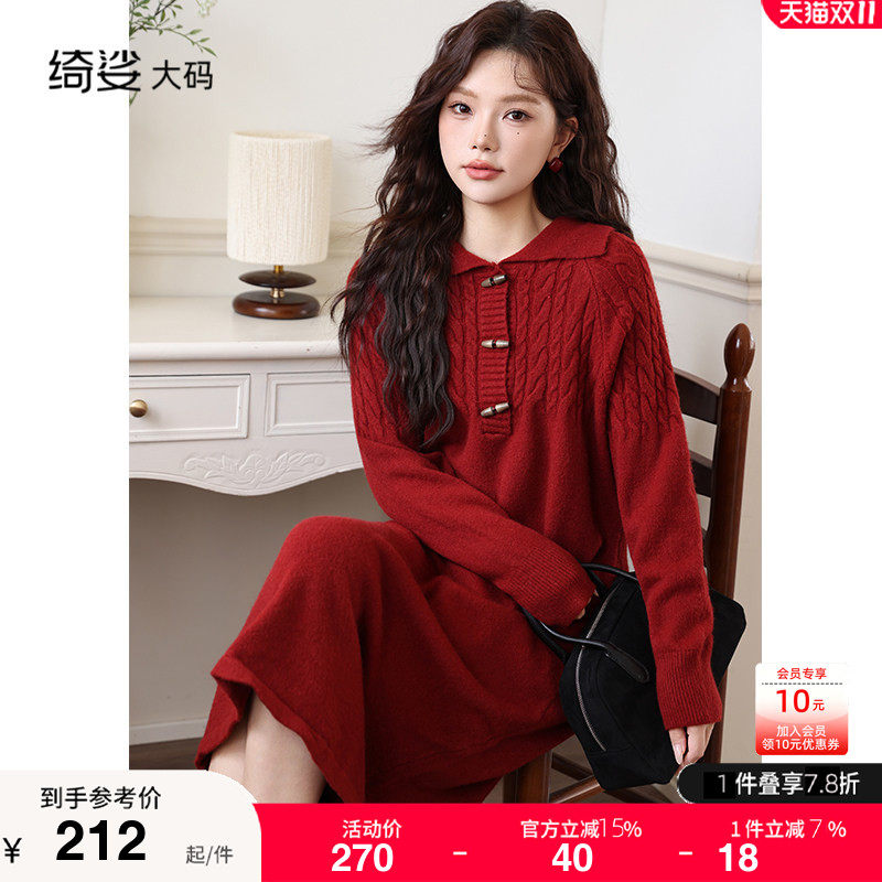 绮娑大码胖MM毛衣裙冬装新款麻花宽松显瘦气质长袖红色针织连衣裙