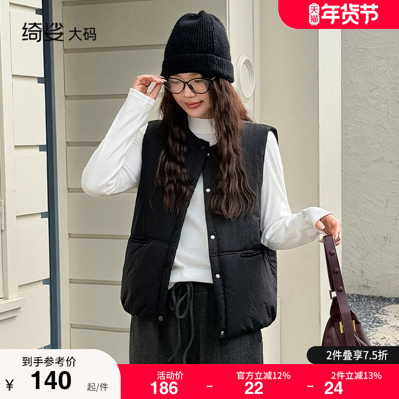 绮娑大码女装夹棉叠加马甲韩系胖MM显瘦百搭内搭上衣2025秋冬新款,女装/女士精品,常规大码外套,淘宝优惠券,粉丝福利购,淘宝优惠卷