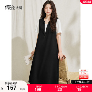 绮娑显瘦胖MM大码针织连衣裙2026年夏款新款假两件黑色宽松裙子