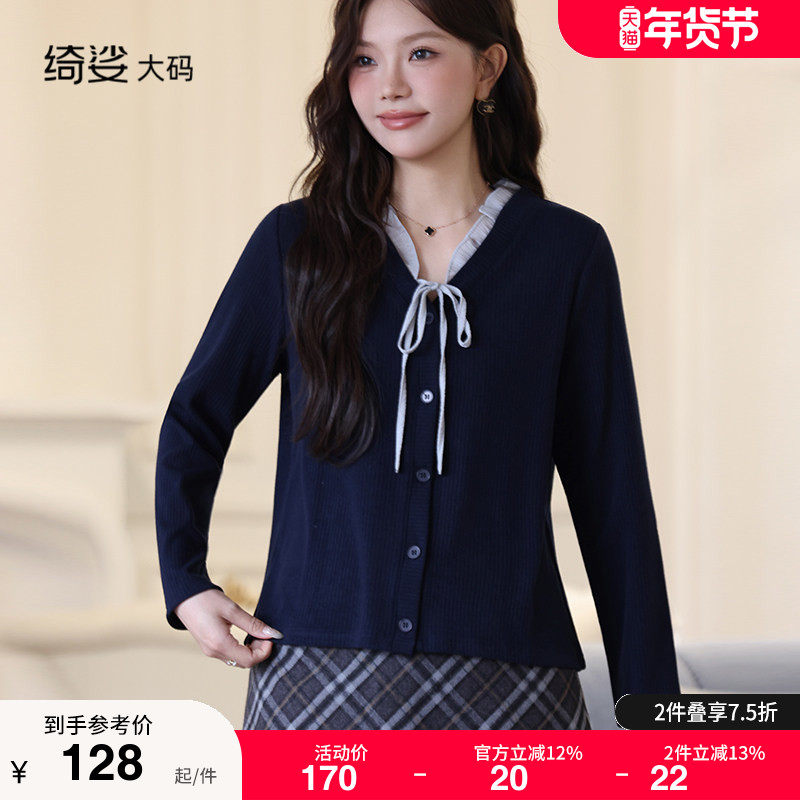 绮娑2025年新款大码秋装气质V领上衣女开衫长袖显瘦胖MM针织衫女,女装/女士精品,大码内搭,淘宝优惠券,粉丝福利购,淘宝优惠卷