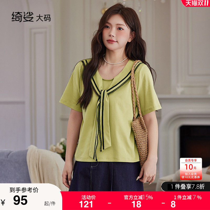 绮娑2026年夏季新款大码胖MM正肩体恤上衣女飘带花边拼接短袖t恤