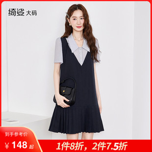 新款 綺娑大碼 女裝 2025年夏裝 顯瘦胖mm連衣裙假兩件百褶裙
