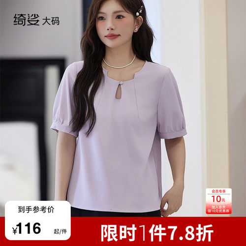 绮娑显瘦大码胖MM上衣女装夏2026新款小心机宽松直筒遮肉短袖衬衣
