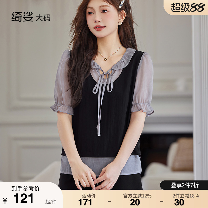 绮娑显瘦大码上衣女人夏季新款气质胖MM宽松短袖假两件拼接小衫