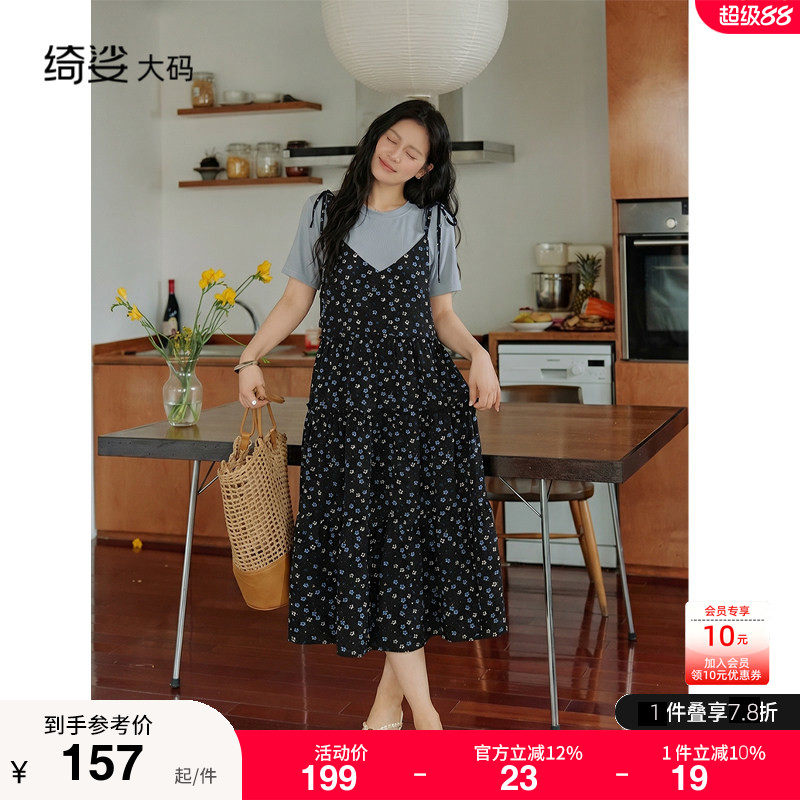 大码女装夏2026季新款韩系木耳边吊带拼接假两件套连衣裙印花长裙图片