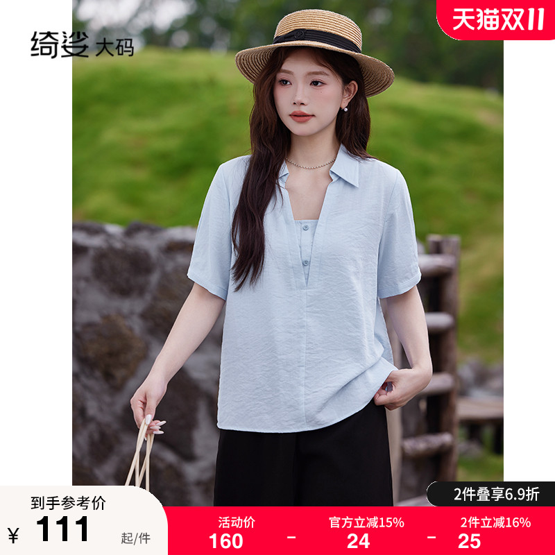 绮娑显瘦大码胖MM上衣女夏新款气质V领宽松直筒遮肉百搭短袖衬衫