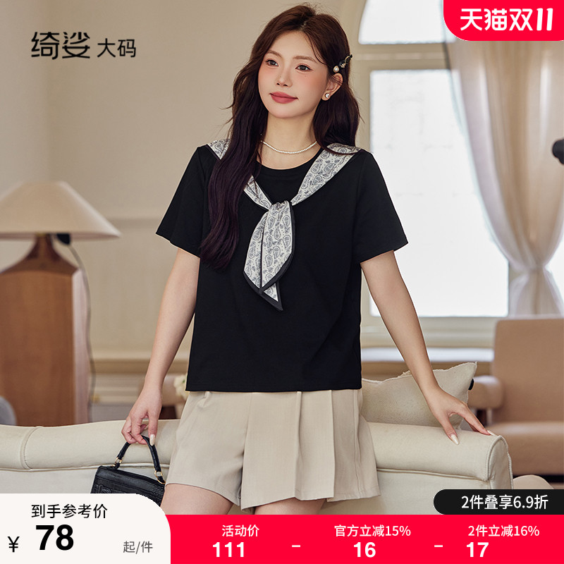 大码显瘦T恤上衣