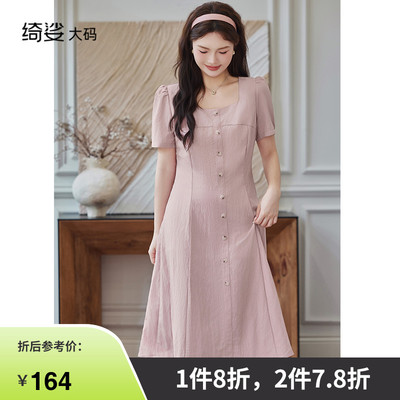 绮娑显瘦胖mm大码连衣裙2025夏装新款气质方领收腰遮肚子A字长裙