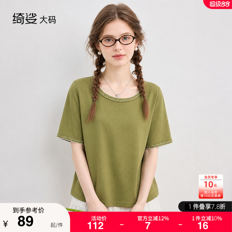 2026夏装新款胖mm大码女休闲简约工艺宽松显瘦短袖T恤