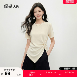 收腰A字开叉气质针织T恤衫 新款 胖MM上衣女2026年春装 绮娑显瘦大码