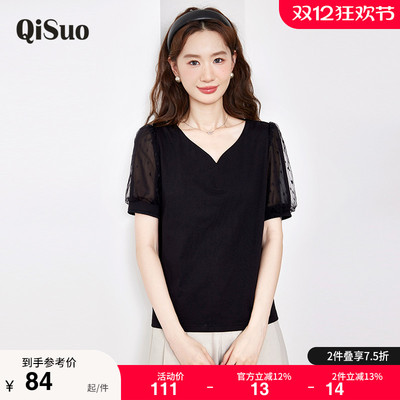 绮娑显瘦大码上衣女装新款夏季法式V领宽松胖MM短袖弹力T恤针织衫