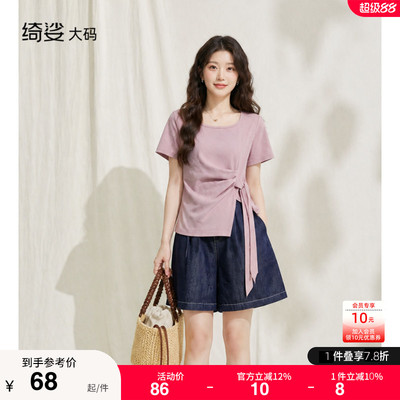 绮娑大码女装2026年夏装新款胖mm法式圆领不规则绑带别致短袖T恤