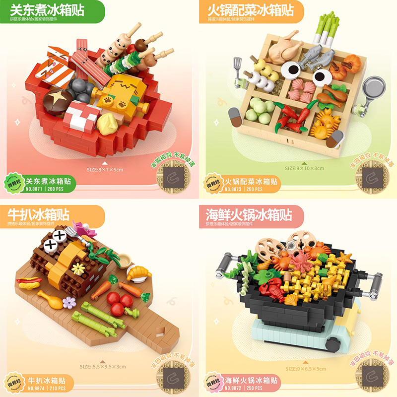LOZ积木美食火锅模型玩具积木小颗粒拼装关东煮牛排磁贴吸冰箱贴