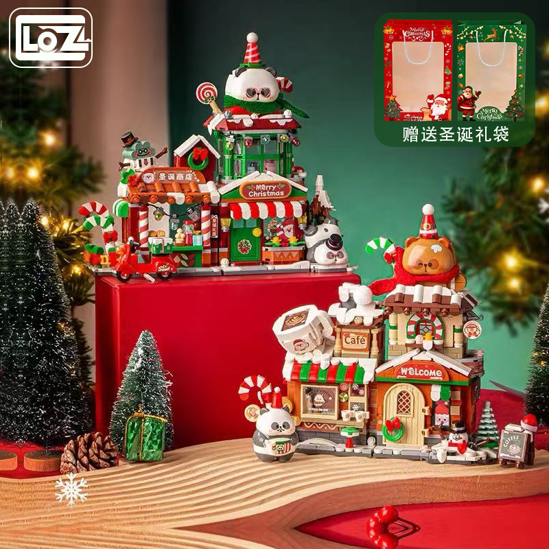 LOZ俐智积木圣诞街景折叠房子咖啡店拼装熊猫屋圣诞节小店拼图礼
