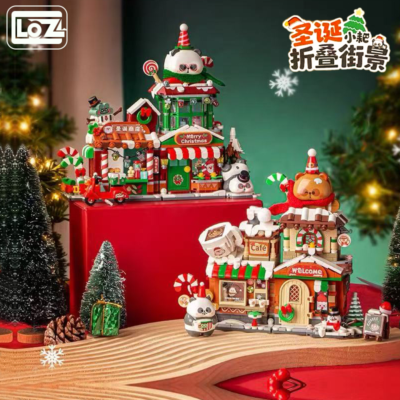 LOZ俐智积木圣诞街景折叠房子咖啡店拼装熊猫屋圣诞节小店拼图礼