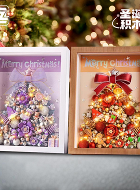 LOZ俐智圣诞积木圣诞树相框立体画圣诞节礼物桌摆件颗粒拼装玩具
