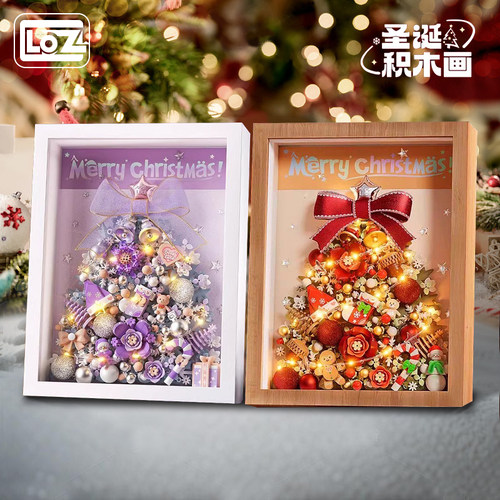 LOZ俐智圣诞积木圣诞树相框立体画圣诞节礼物桌摆件颗粒拼装玩具
