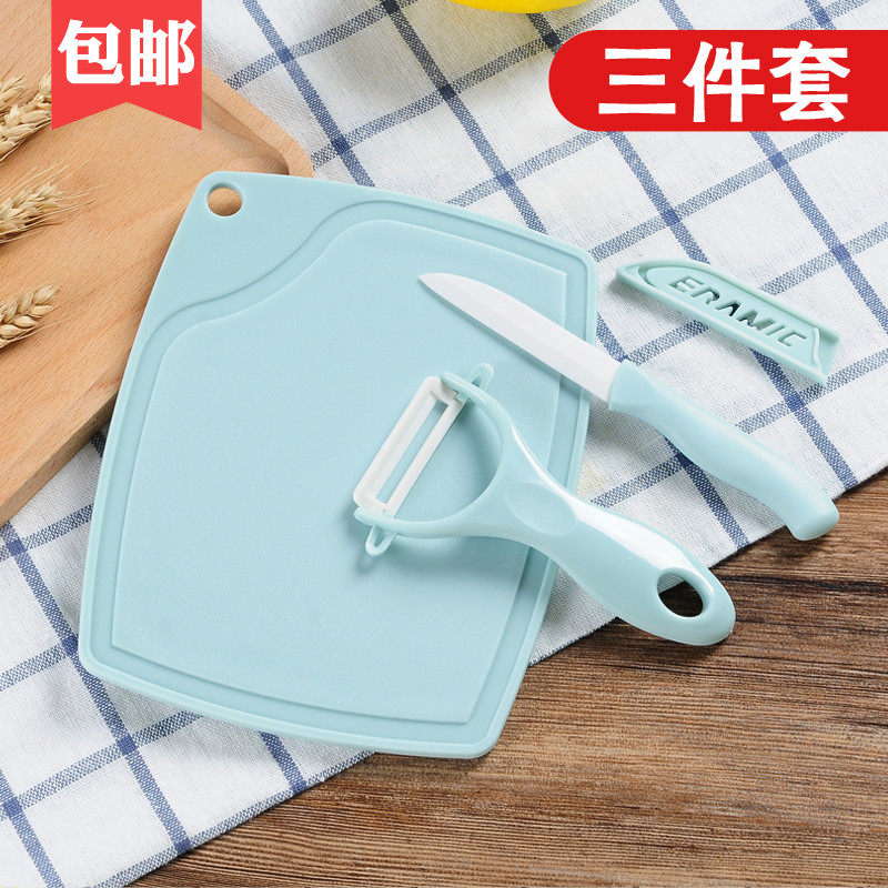 陶瓷水果刀削皮器砧板刀具三件套装家用厨房陶瓷刀削皮刀小刀瓷刀|ruв категории кухня/посуда, посуда, инструмент, фрукты и овощи терки/фруктовый нож - от Buy2taobao.com для оказания профессиональной услуги покупки агента Taobao
