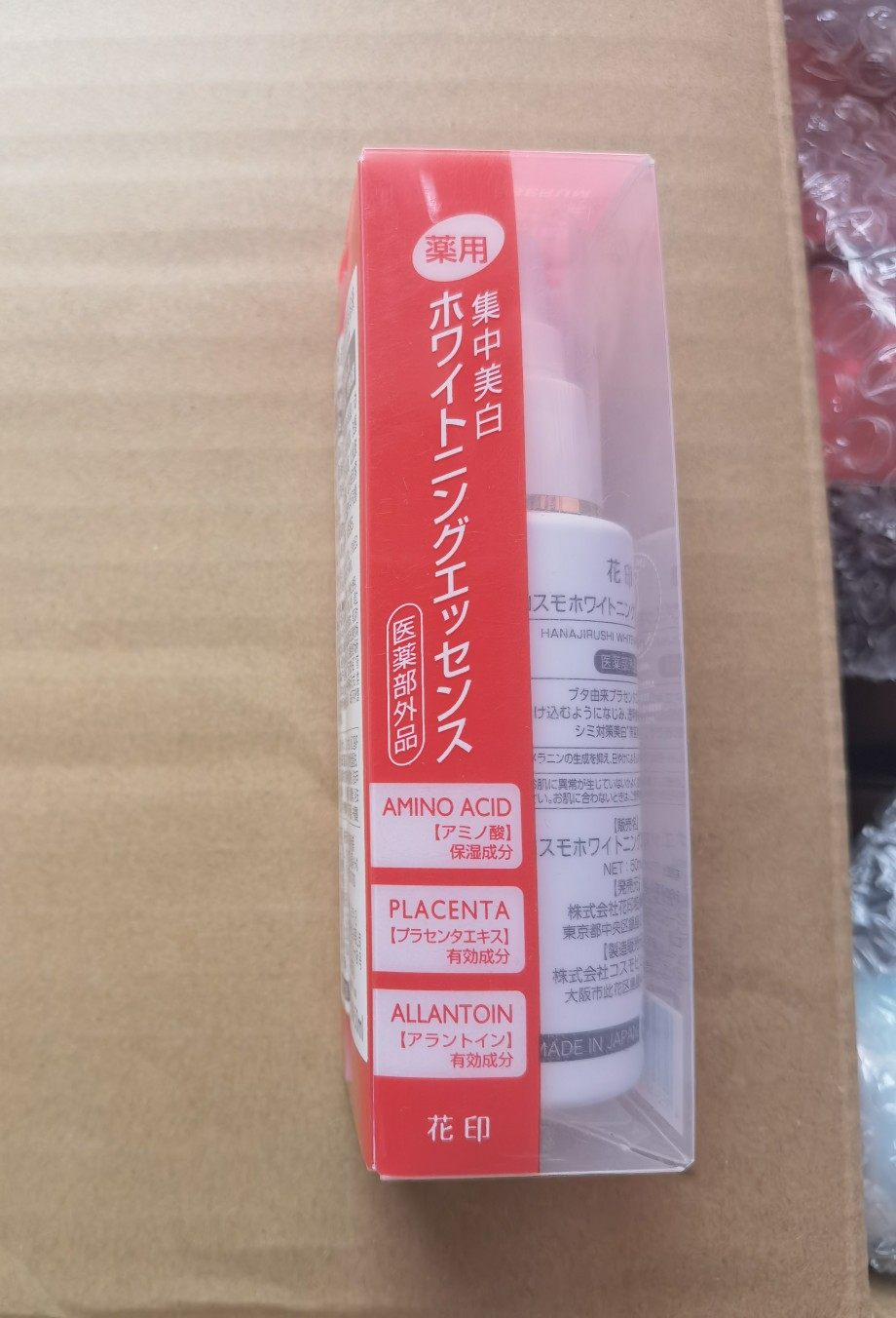 花印水漾美容液50ml亮肤精华液外包装轻微破损效期2024年11月