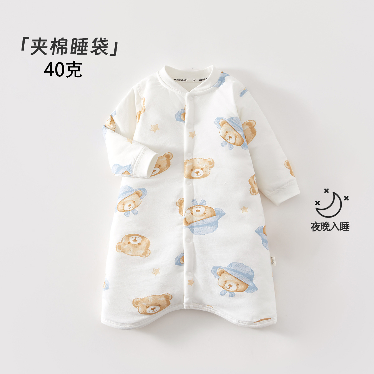 40克婴儿睡袋春秋冬季防踢被