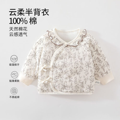 40g初生婴儿半背衣52码秋衣上衣