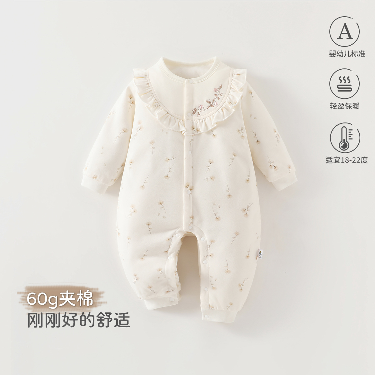 60克婴儿连体衣春秋冬薄棉服睡衣
