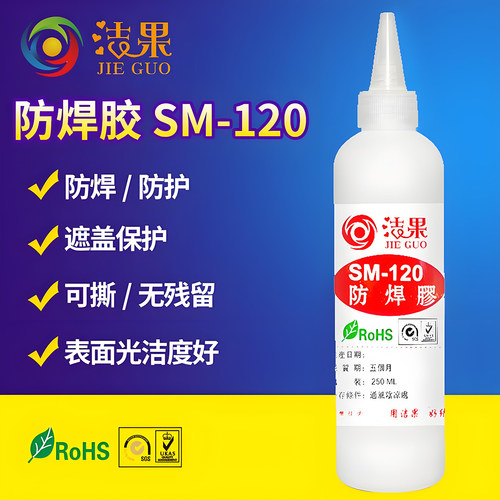 可撕可剥液态胶膜耐高温