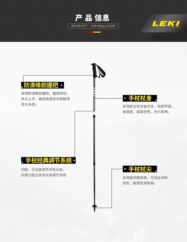 leki新款老鹰徒步杖登山杖  6502011 北京户外用品实体