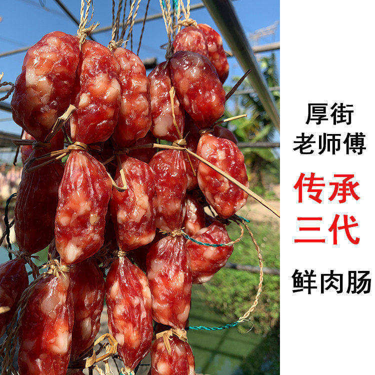 东莞土特产广式粒粒肠厚街爆汁鲜肉短腊肠香肠小甜肠 500g 包邮