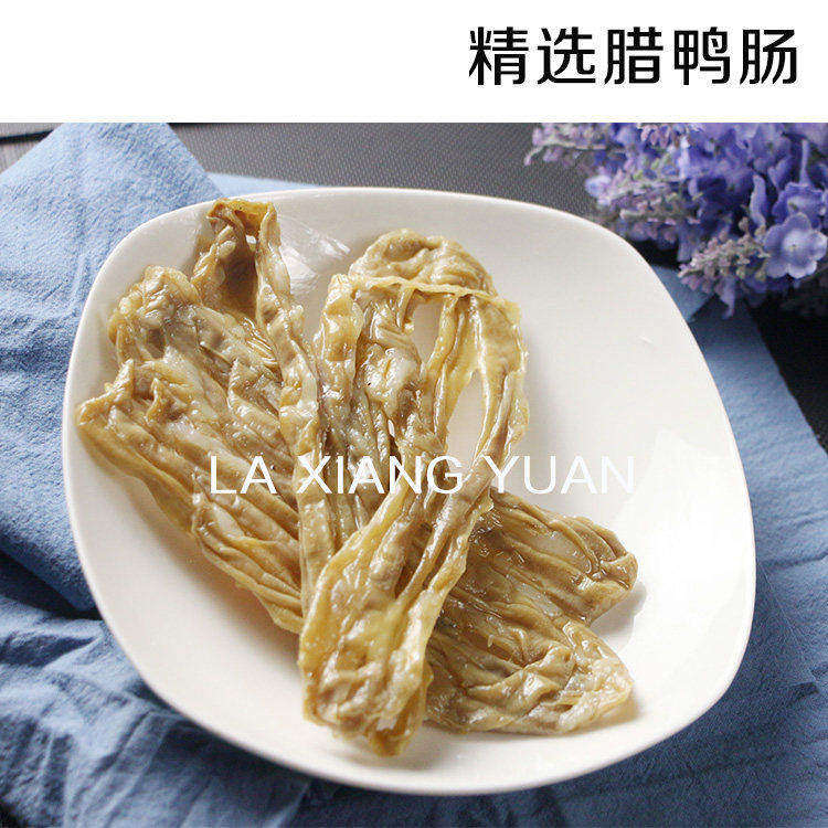 广东东莞白沙特产腊鸭肠干鸭肠鸭肠包油鸭肠 250G包邮